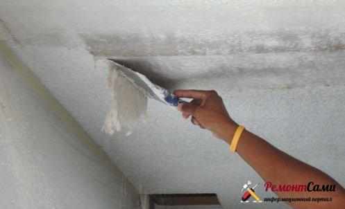 Очистка поверхности потолка