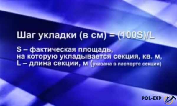 Шаг укладки