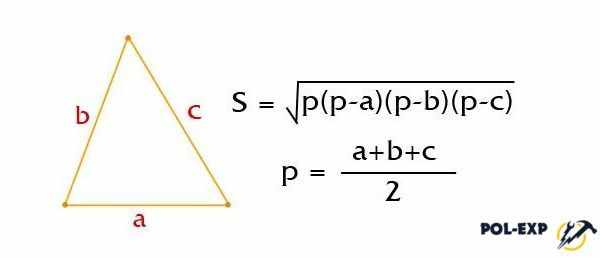 Если треугольник не прямой, то рассчитать его площадь можно с помощью формулы Герона