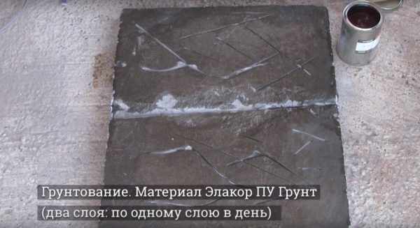 Нанесение грунтовки