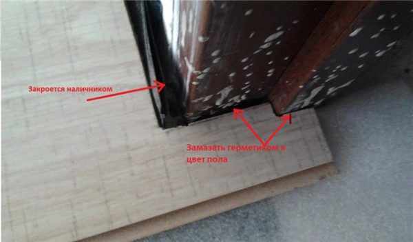 Правильная укладка ламината у дверной коробки