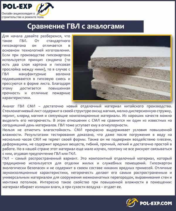 Сравнение ГВЛ с аналогами