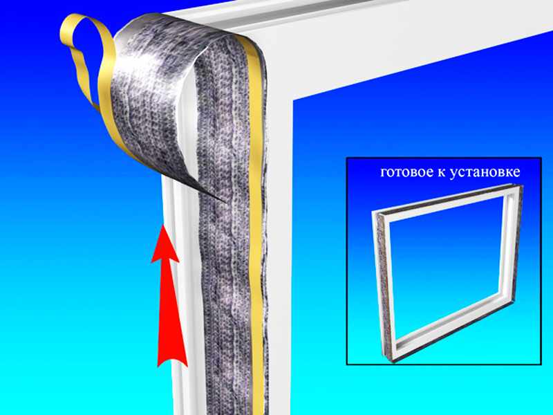 Пароизоляционная лента – это обязательный элемент при монтаже пластикового окна