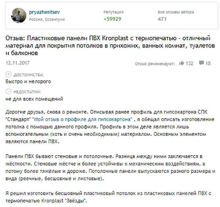 Дешево и сердито: почему ещё так популярна отделка потолка пластиковыми панелями