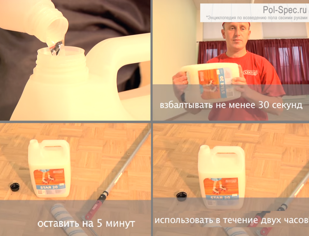 Смешивание двухкомпонентного лака